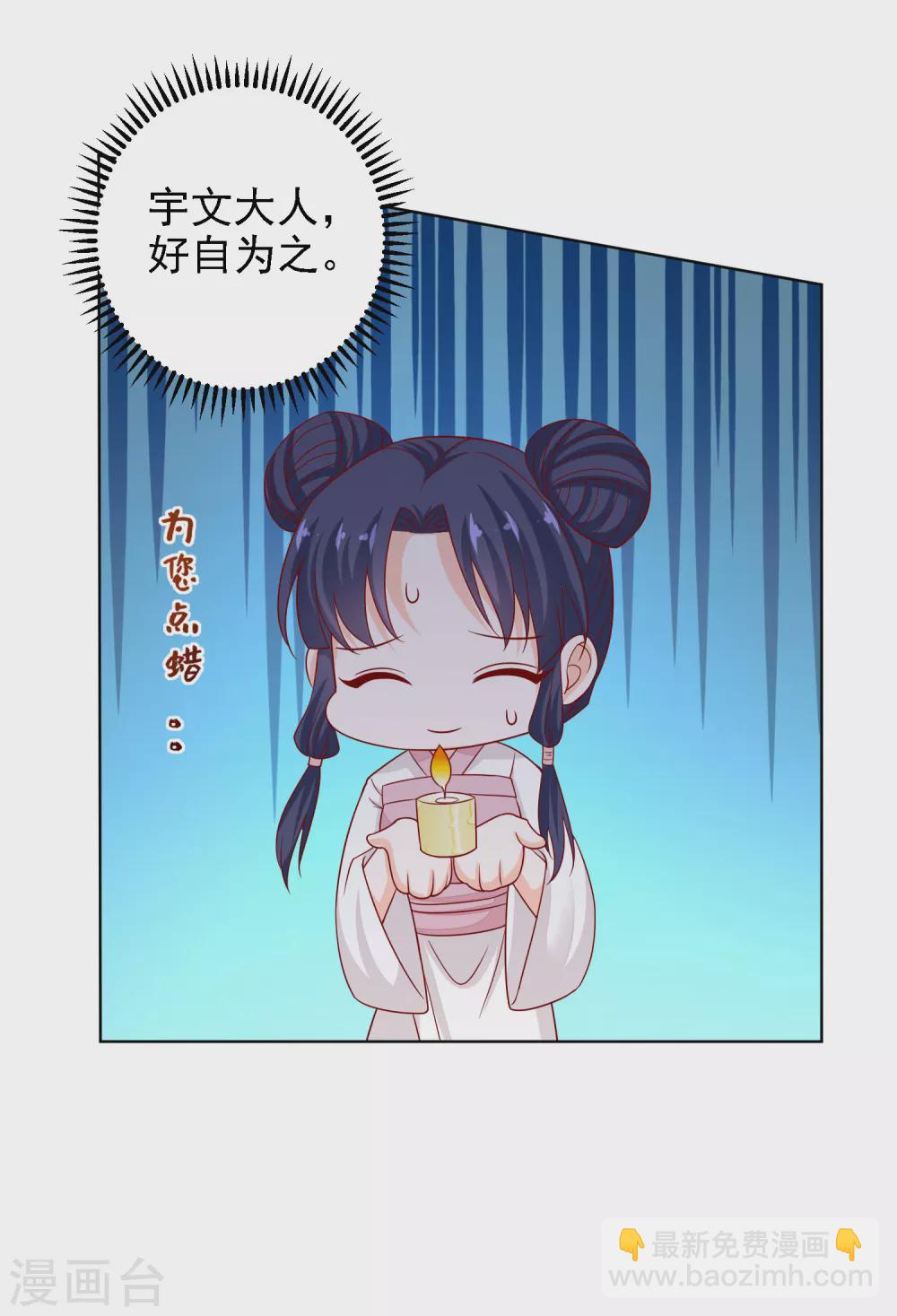 🍼毒医嫡女 第198话 天降四女 第12页