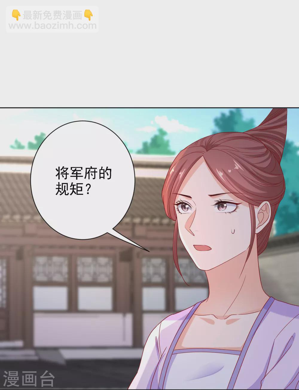 🍼毒医嫡女 第198话 天降四女 第19页