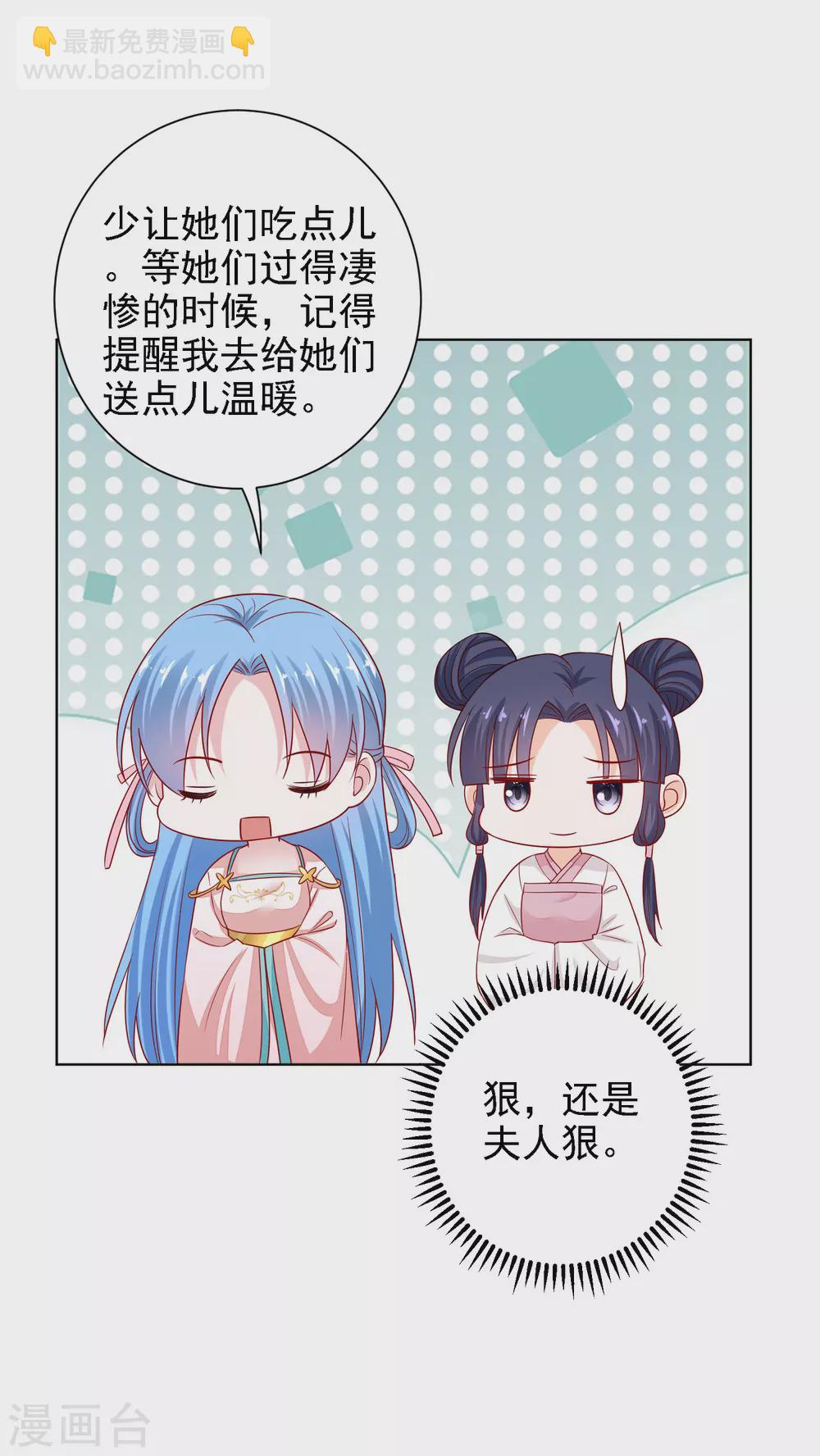 🍼毒医嫡女 第198话 天降四女 第22页