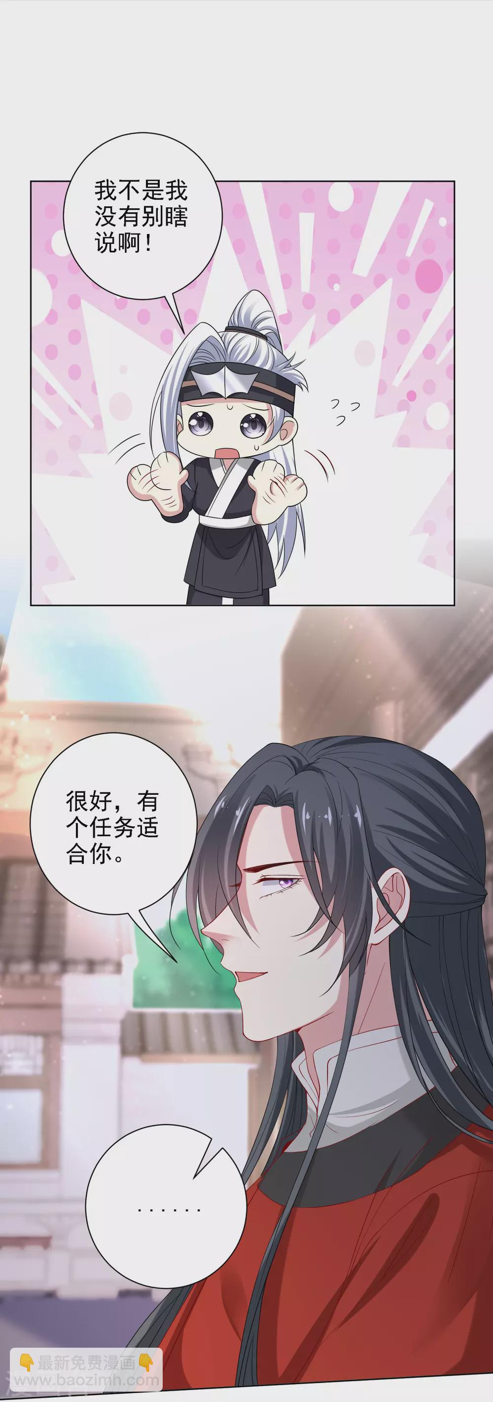 🍼毒医嫡女 第198话 天降四女 第3页