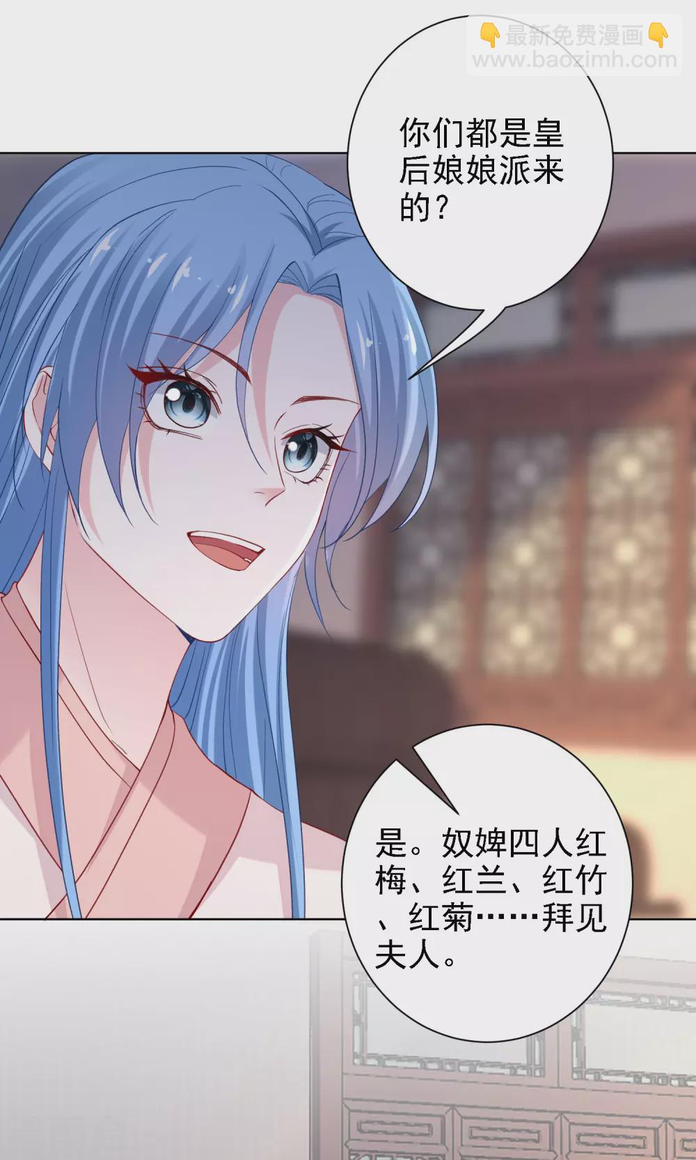 🍼毒医嫡女 第198话 天降四女 第5页