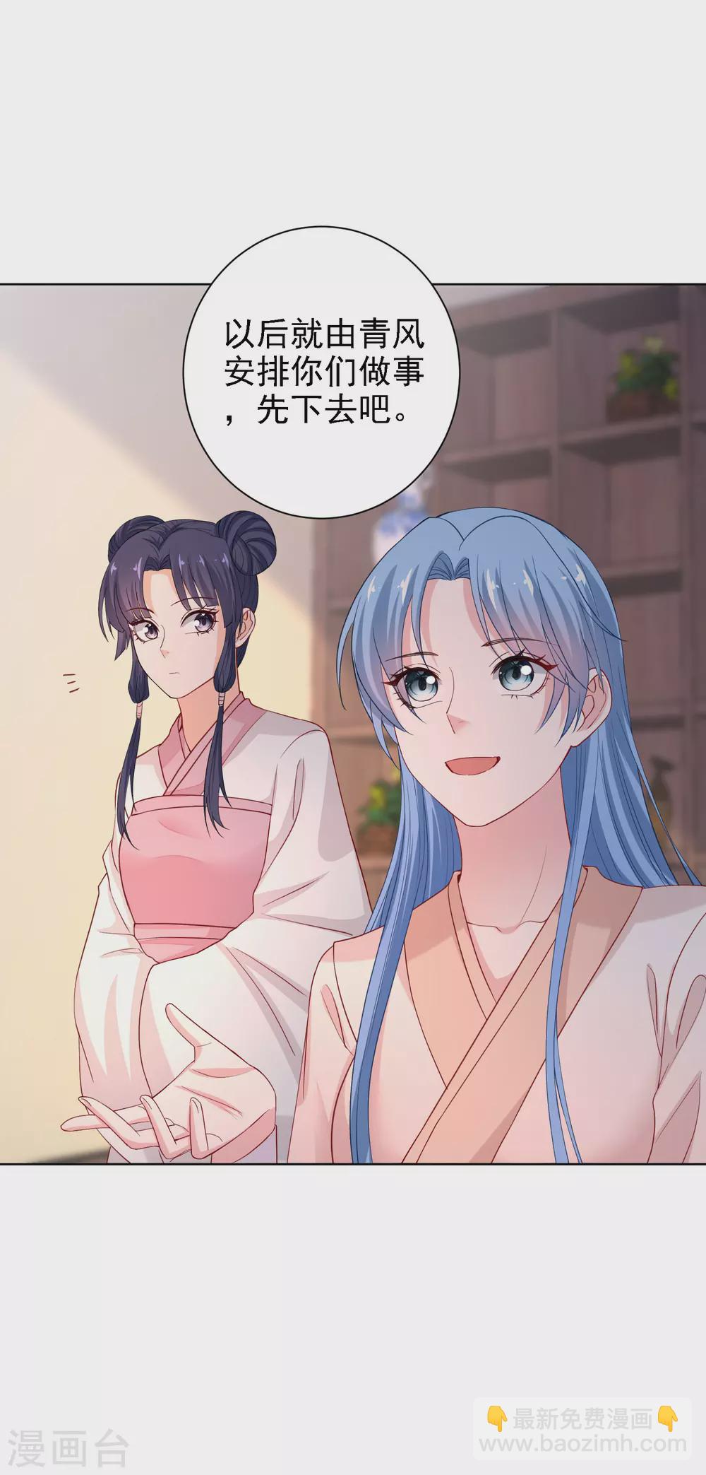 🍼毒医嫡女 第198话 天降四女 第7页