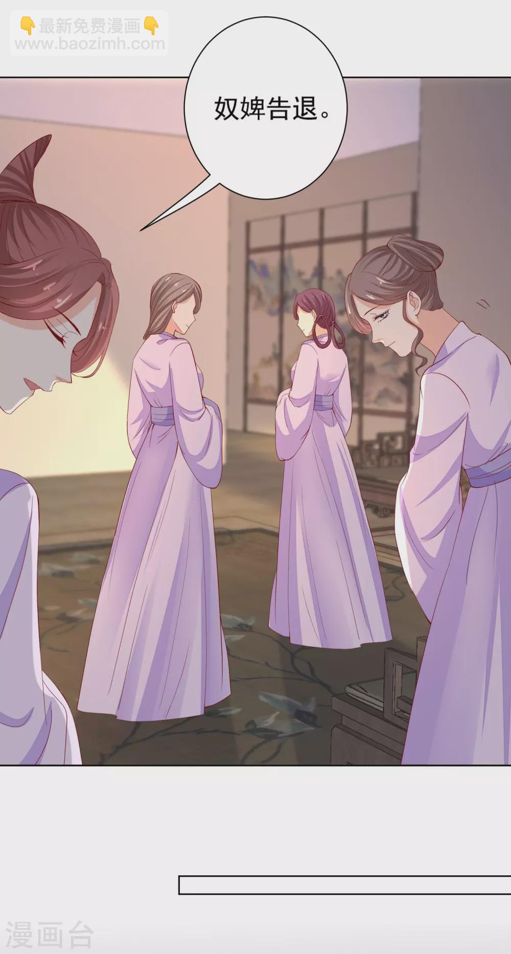 🍼毒医嫡女 第198话 天降四女 第8页