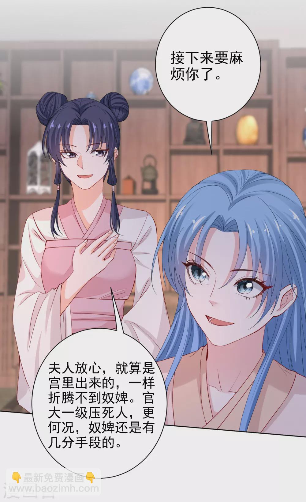 🍼毒医嫡女 第198话 天降四女 第9页