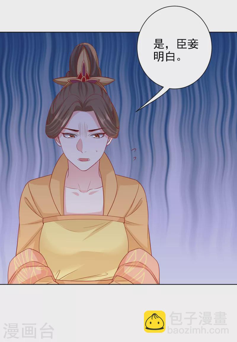 🍼毒医嫡女 第200话 被围观 第10页