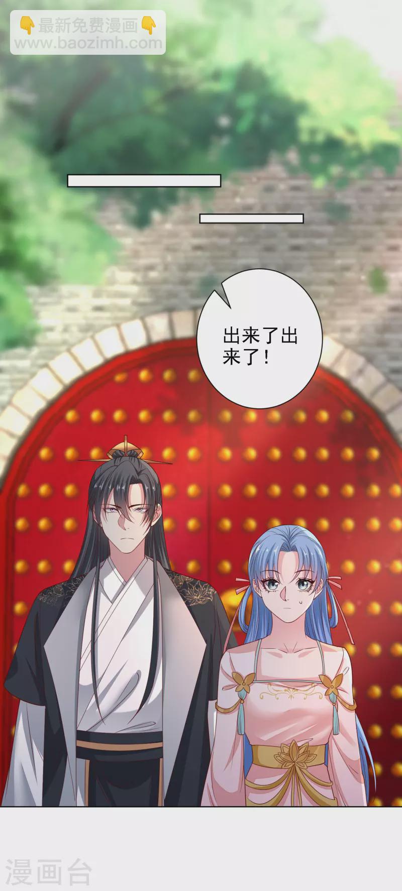 🍼毒医嫡女 第200话 被围观 第12页