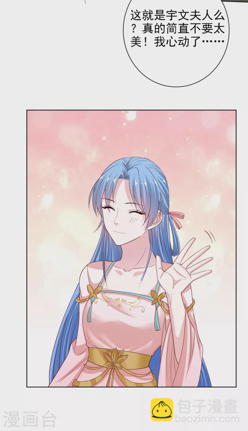 🍼毒医嫡女 第200话 被围观 第14页