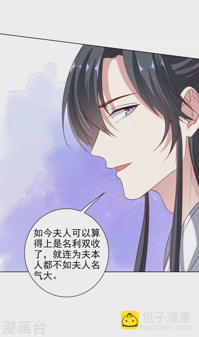 🍼毒医嫡女 第200话 被围观 第16页