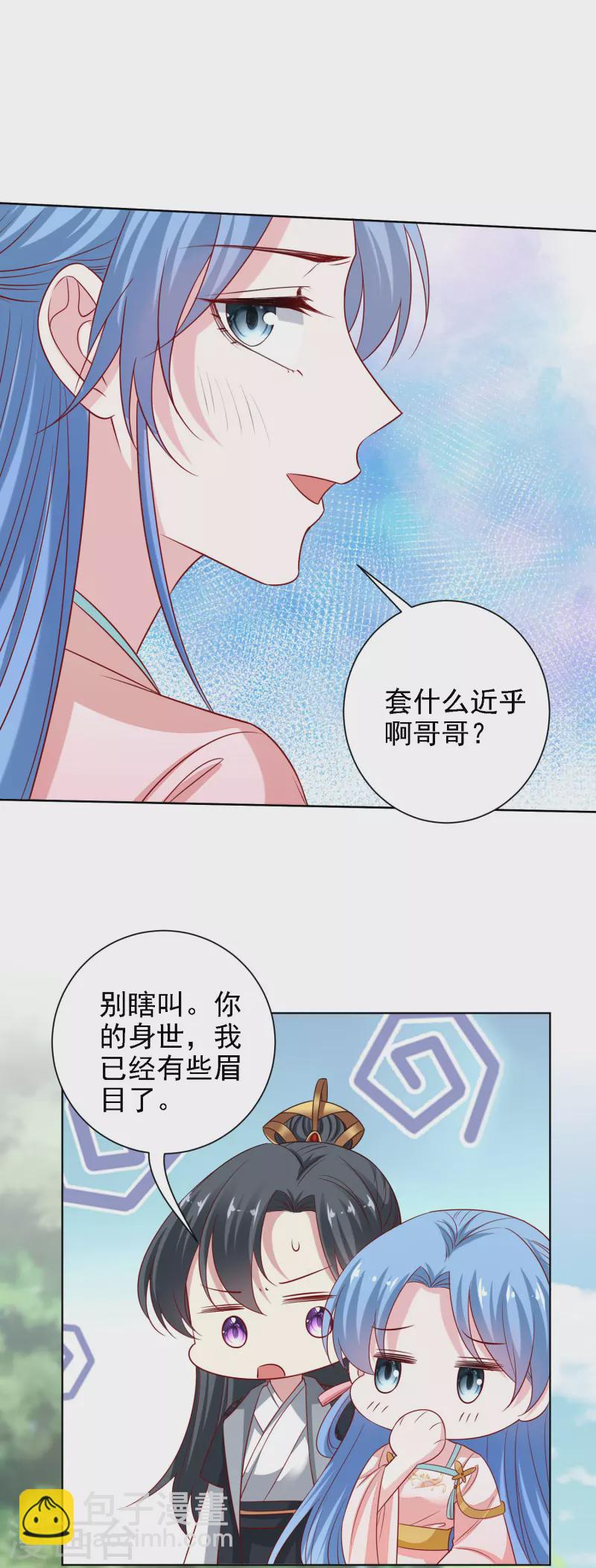 🍼毒医嫡女 第200话 被围观 第18页