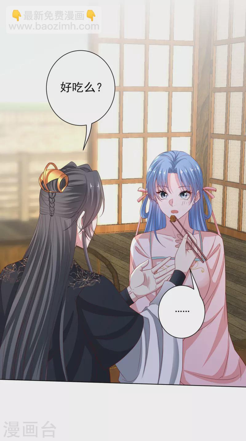 🍼毒医嫡女 第200话 被围观 第2页