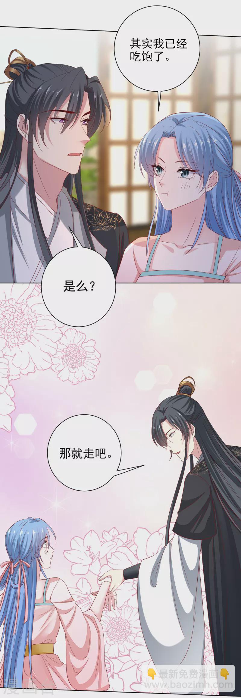 🍼毒医嫡女 第200话 被围观 第3页