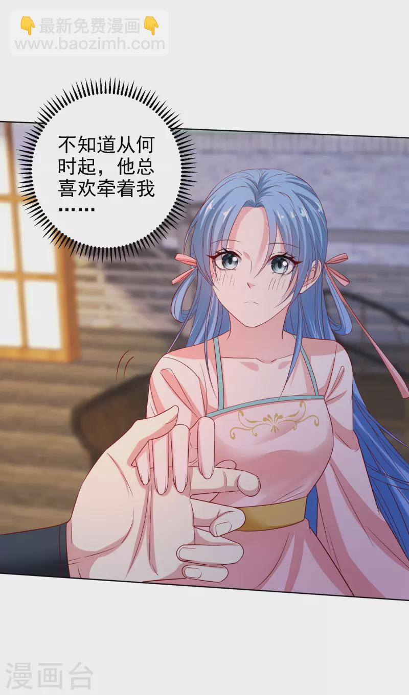 🍼毒医嫡女 第200话 被围观 第4页