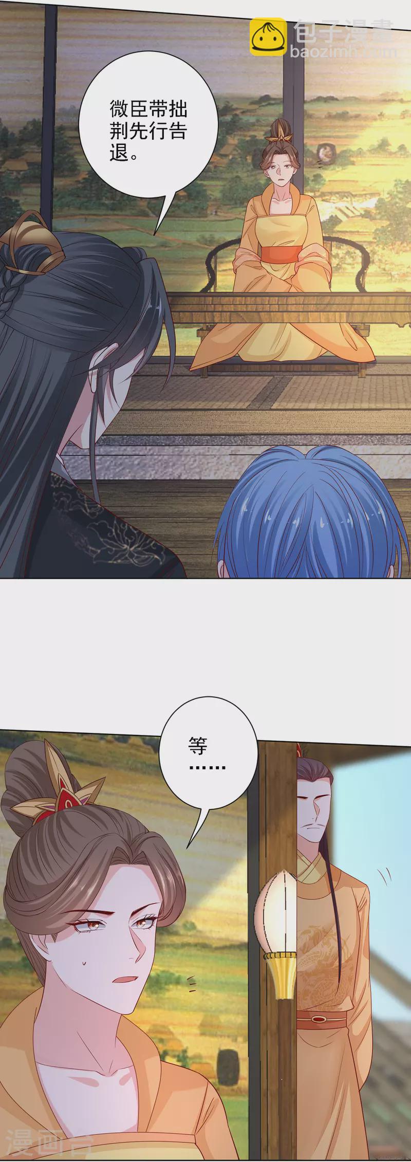 🍼毒医嫡女 第200话 被围观 第5页