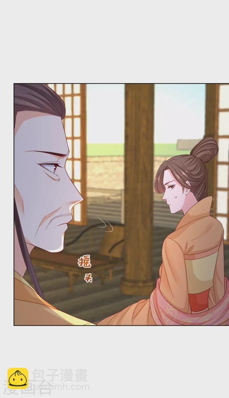 🍼毒医嫡女 第200话 被围观 第6页