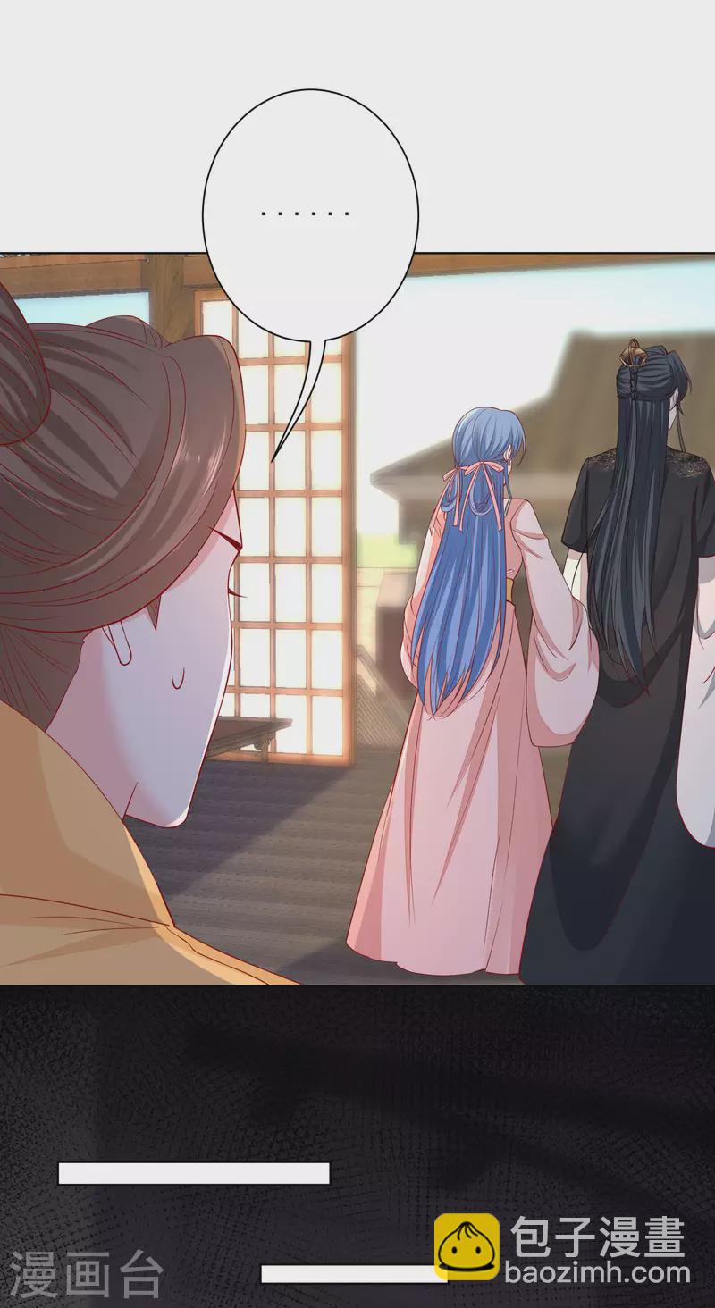 🍼毒医嫡女 第200话 被围观 第7页