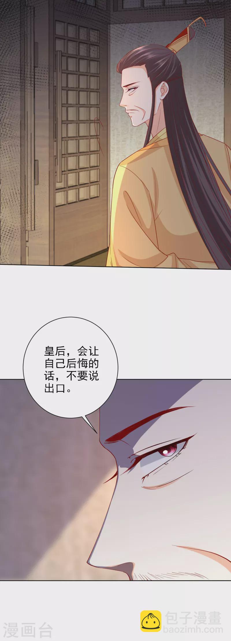 🍼毒医嫡女 第200话 被围观 第9页