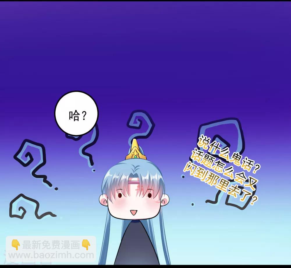 🍼毒医嫡女 第21话 美人计 第19页