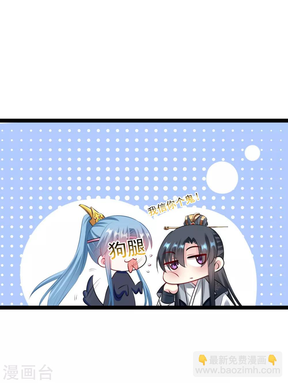 🍼毒医嫡女 第21话 美人计 第22页