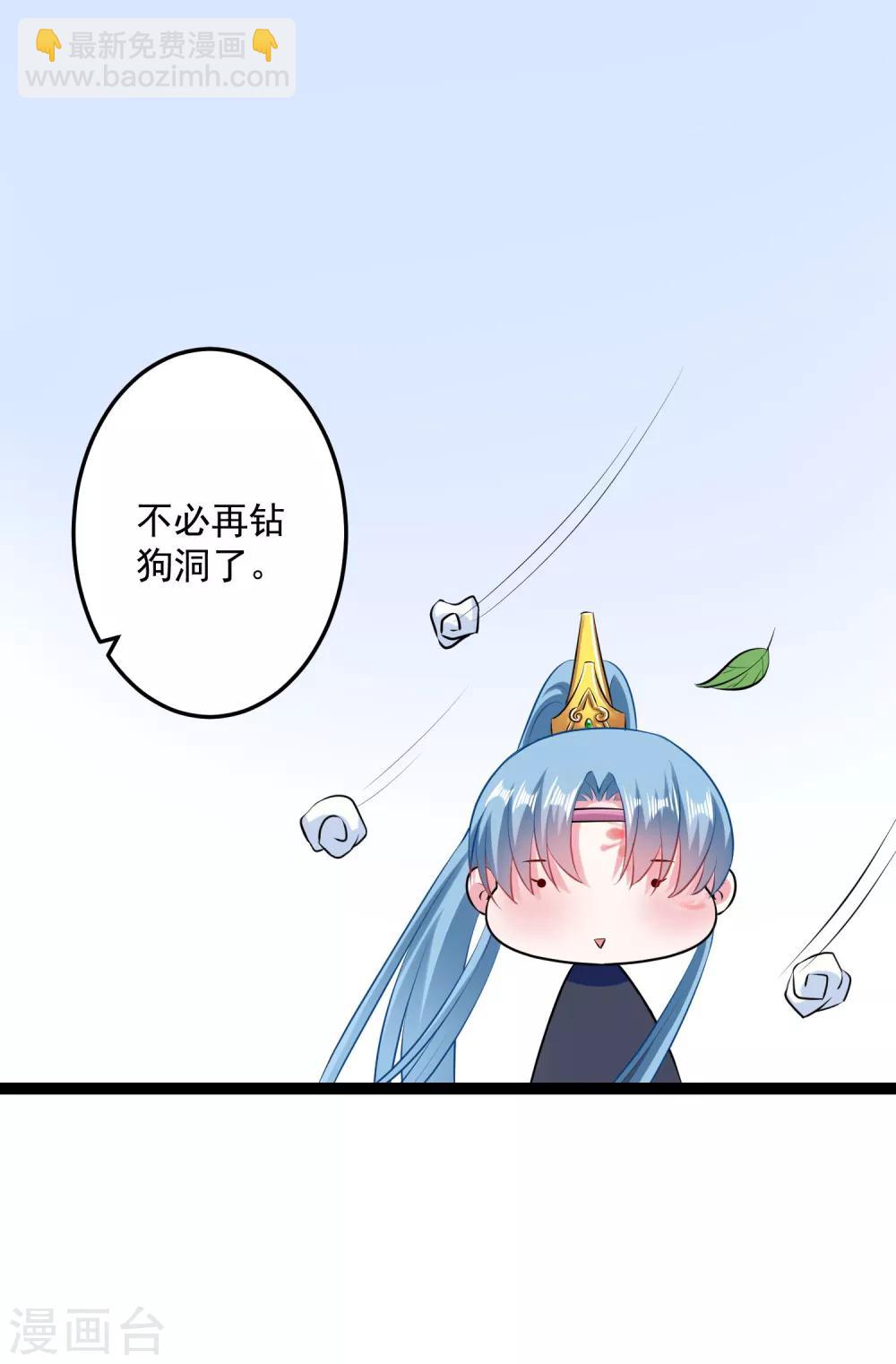🍼毒医嫡女 第21话 美人计 第28页