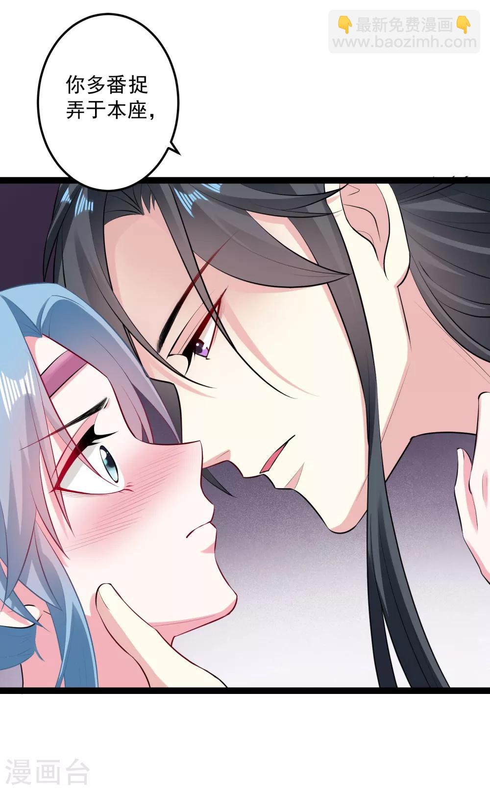 🍼毒医嫡女 第21话 美人计 第5页