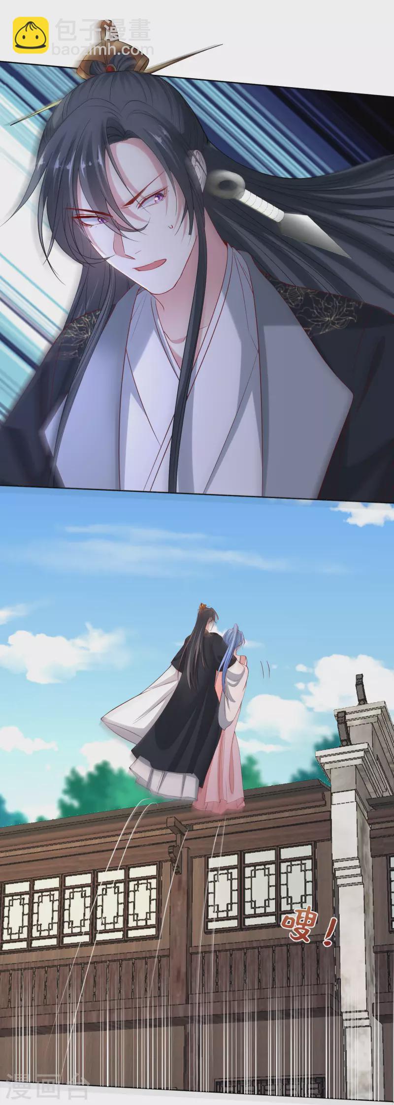 🍼毒医嫡女 第202话 遭遇刺杀 第11页