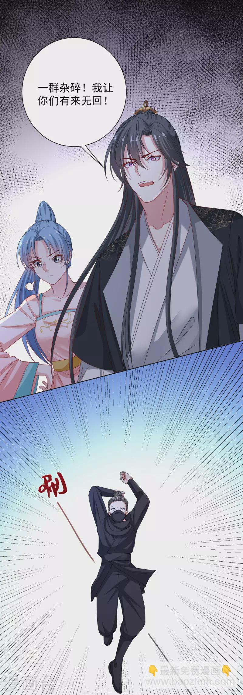 🍼毒医嫡女 第202话 遭遇刺杀 第14页
