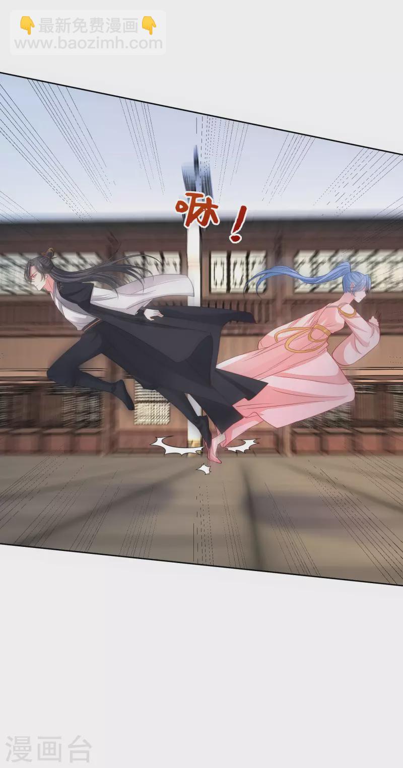 🍼毒医嫡女 第202话 遭遇刺杀 第7页