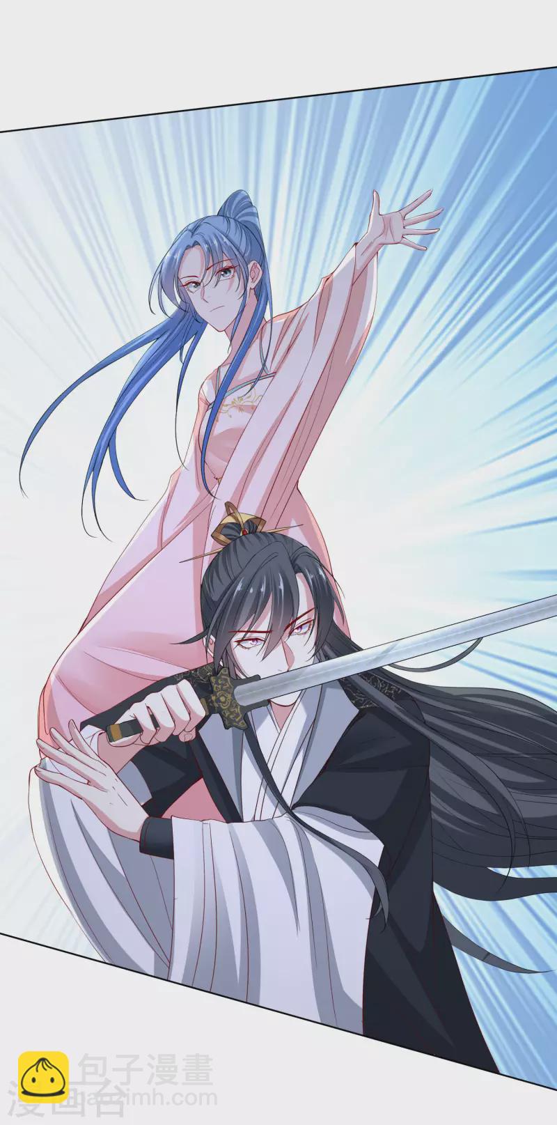 🍼毒医嫡女 第202话 遭遇刺杀 第8页