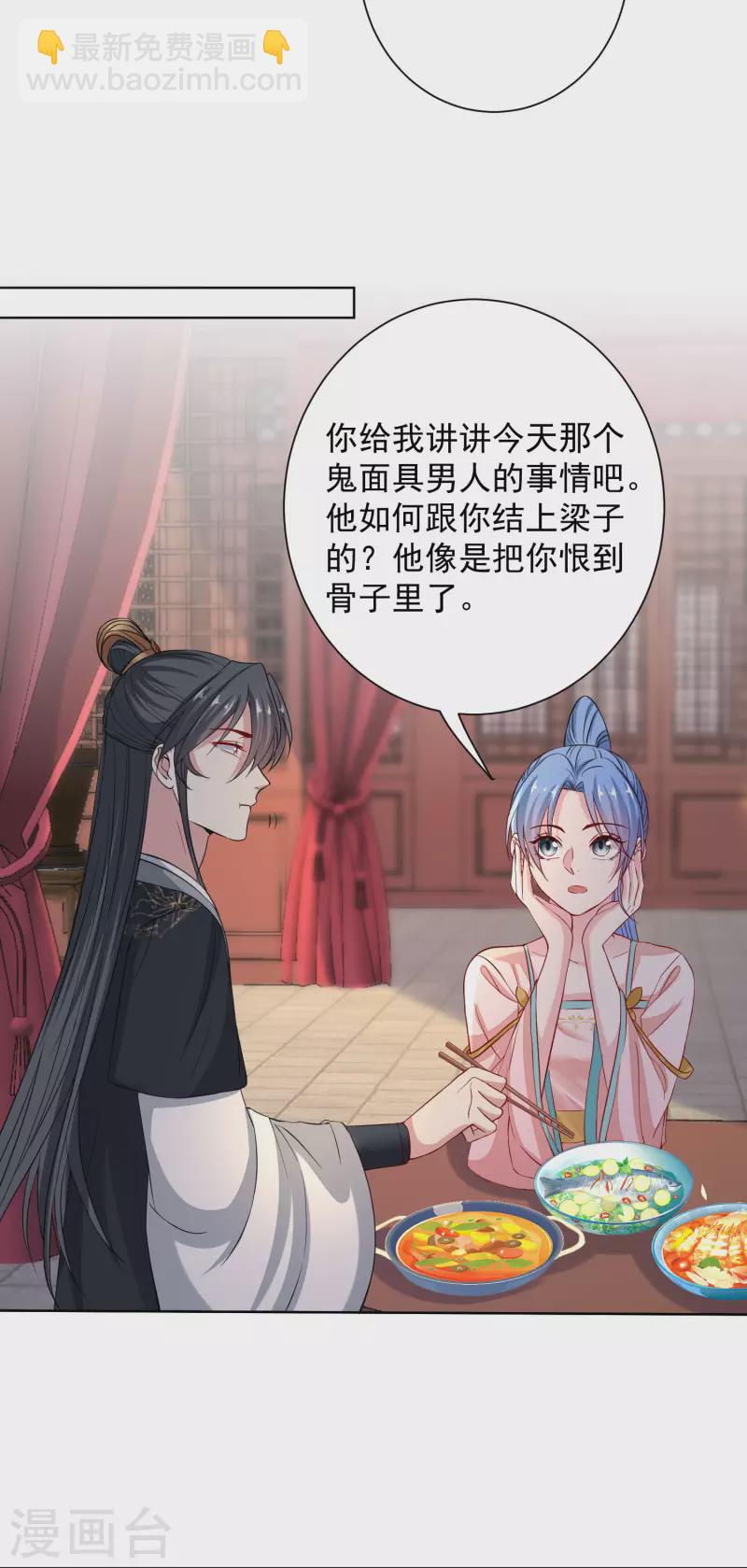 🍼毒医嫡女 第204话 这些财宝都是你的 第10页
