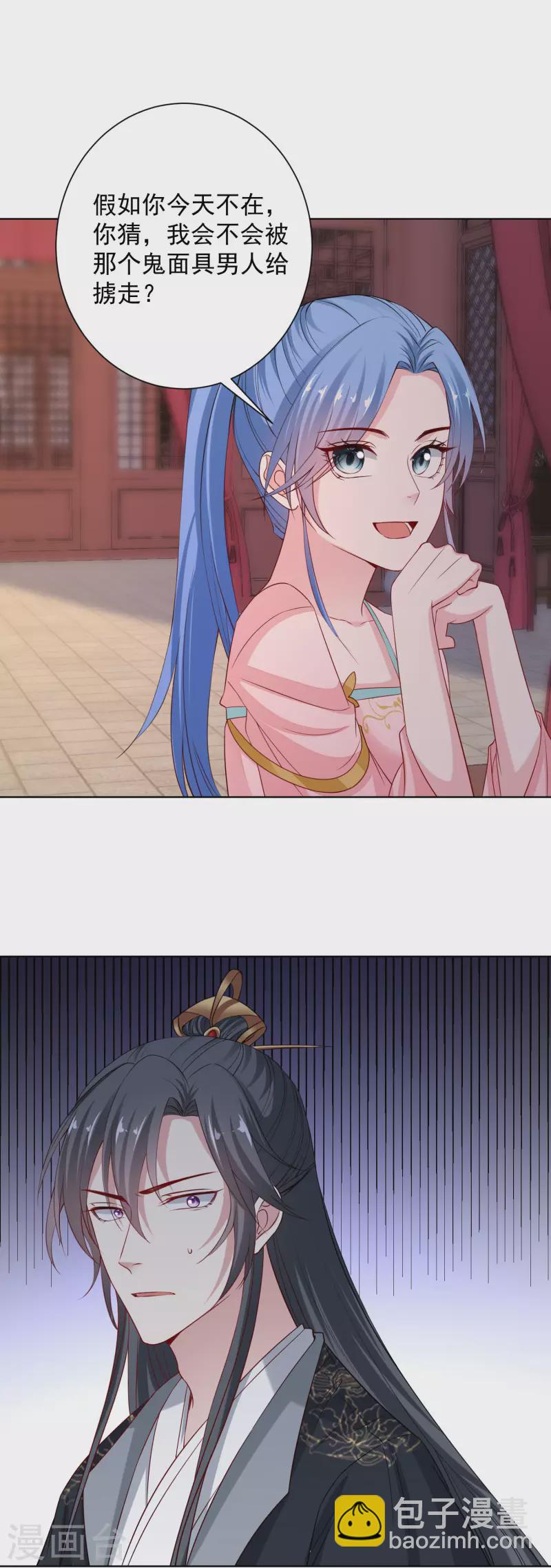 🍼毒医嫡女 第204话 这些财宝都是你的 第12页