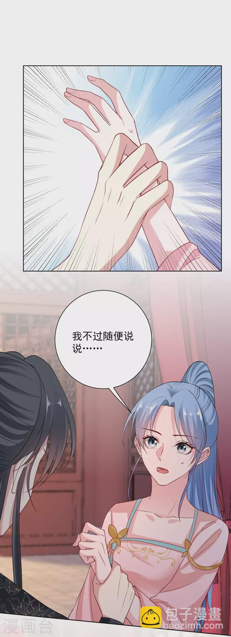 🍼毒医嫡女 第204话 这些财宝都是你的 第13页