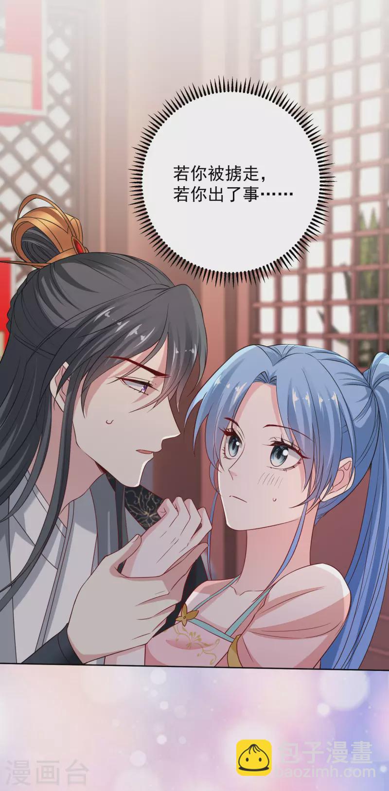 🍼毒医嫡女 第204话 这些财宝都是你的 第14页