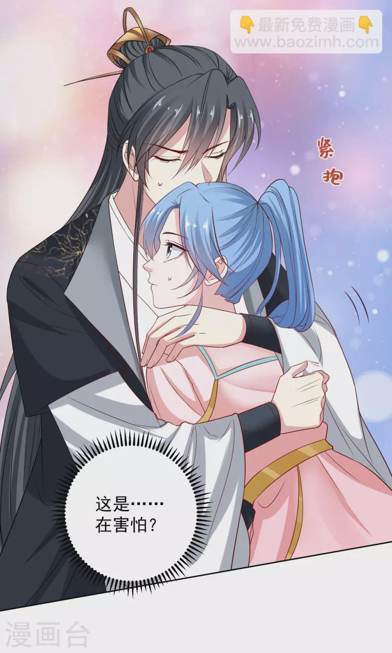 🍼毒医嫡女 第204话 这些财宝都是你的 第15页