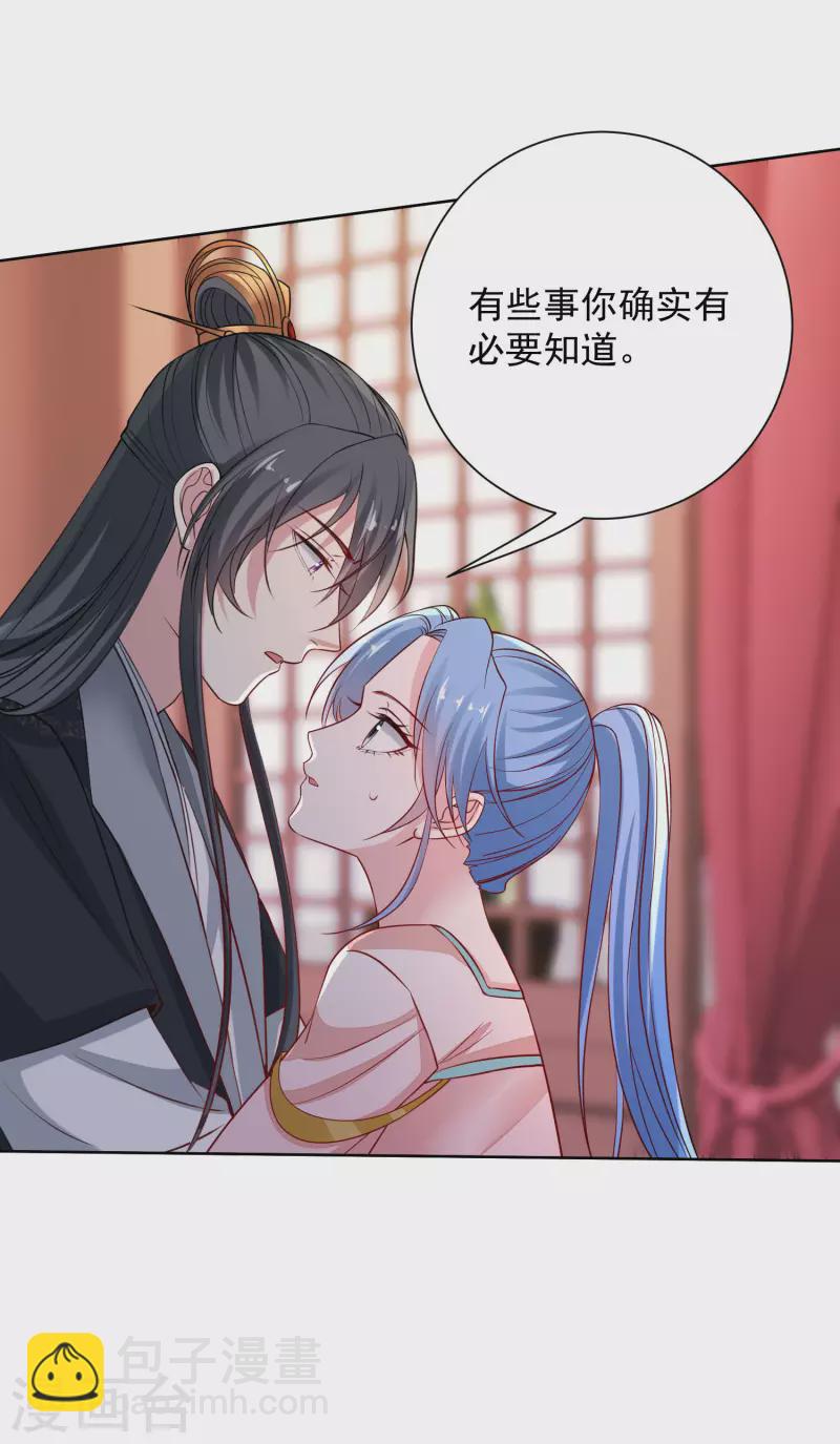 🍼毒医嫡女 第204话 这些财宝都是你的 第16页