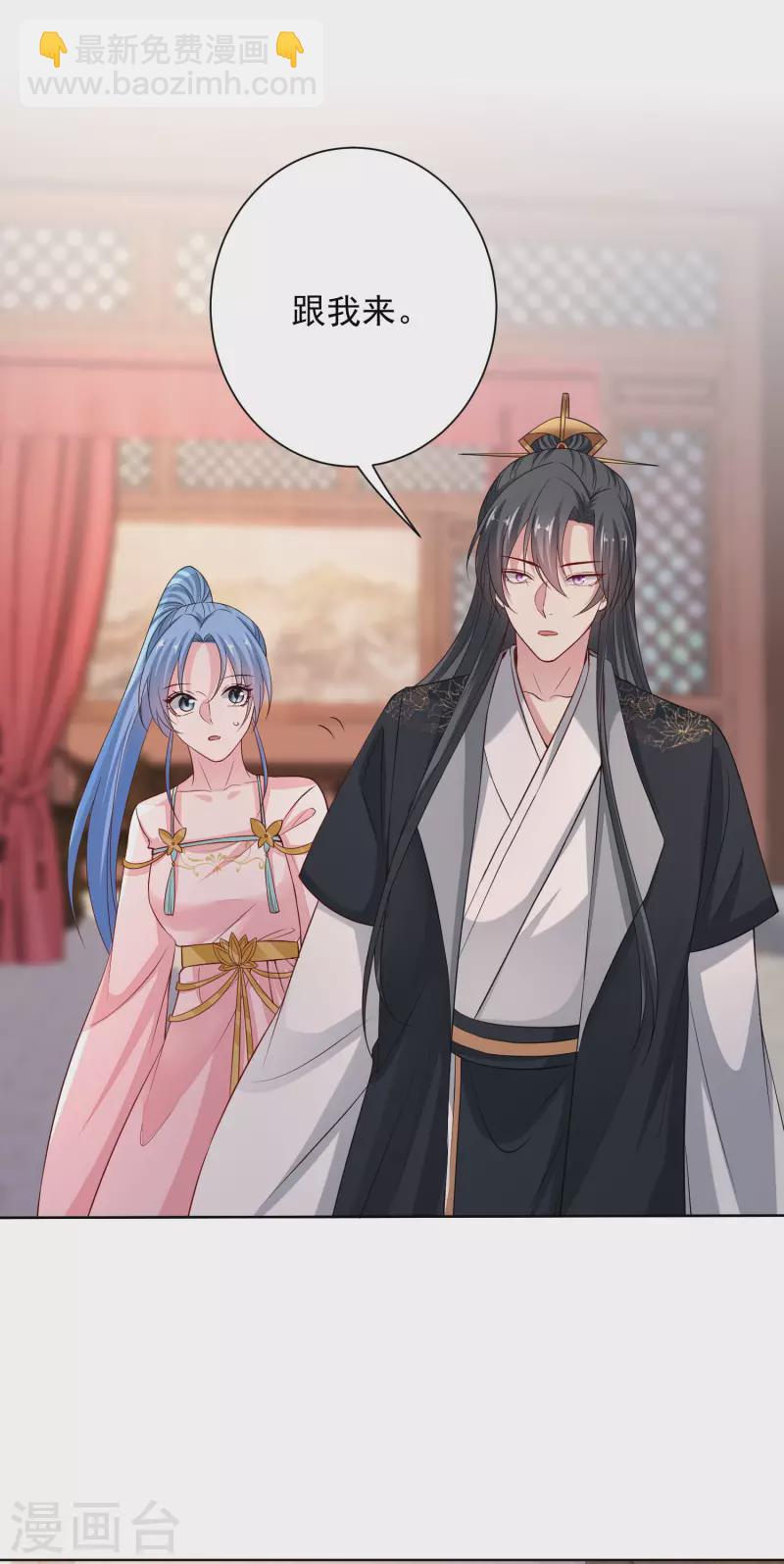 🍼毒医嫡女 第204话 这些财宝都是你的 第17页
