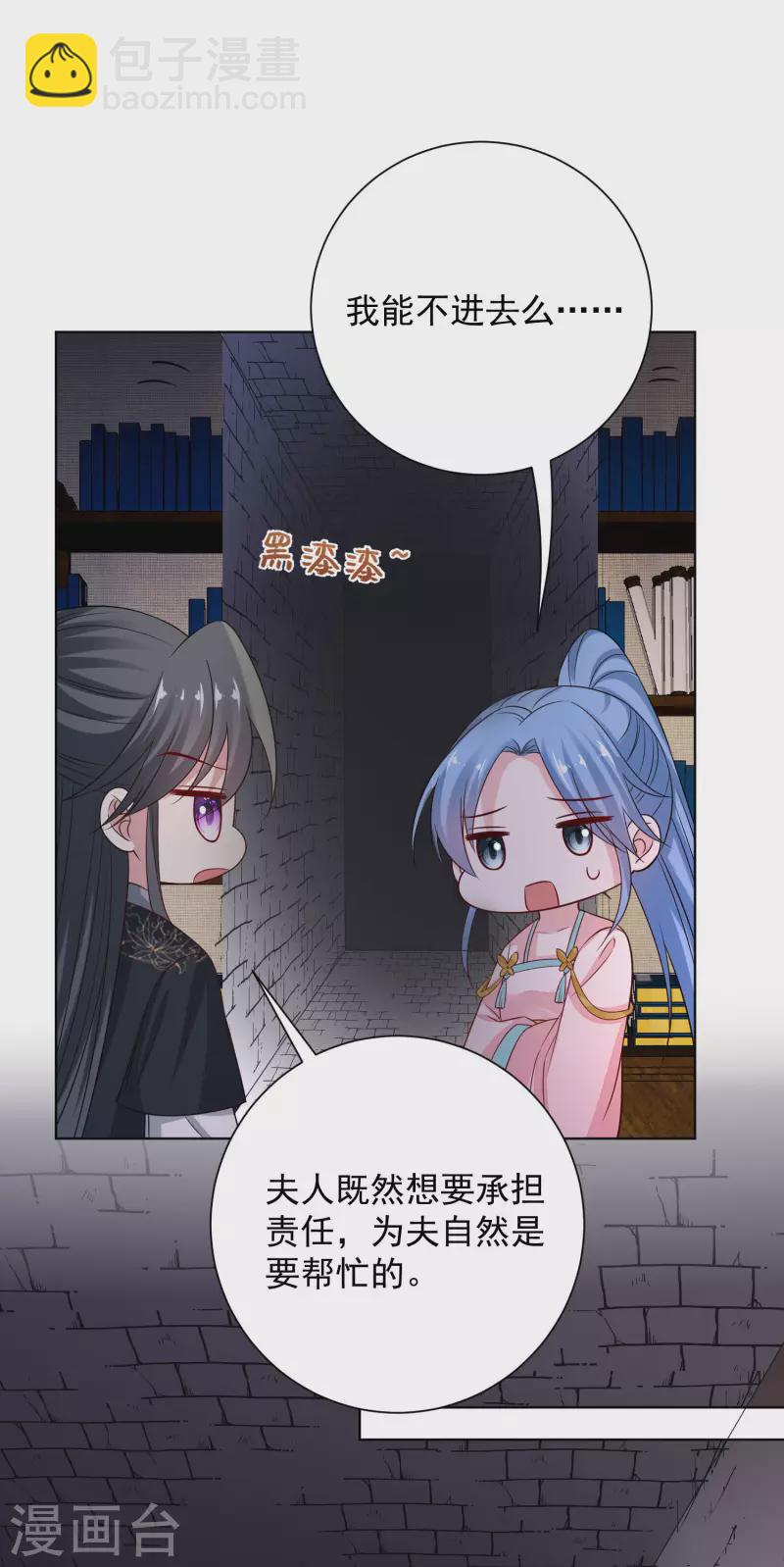 🍼毒医嫡女 第204话 这些财宝都是你的 第19页