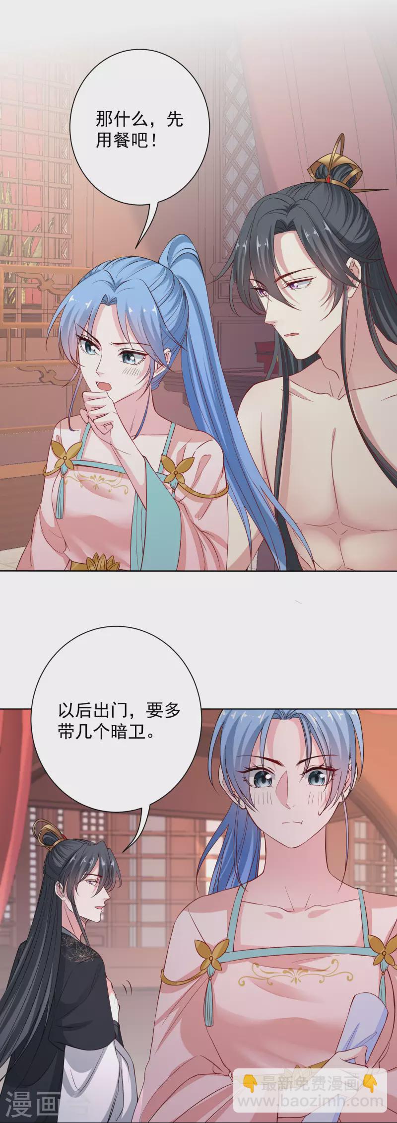 🍼毒医嫡女 第204话 这些财宝都是你的 第2页