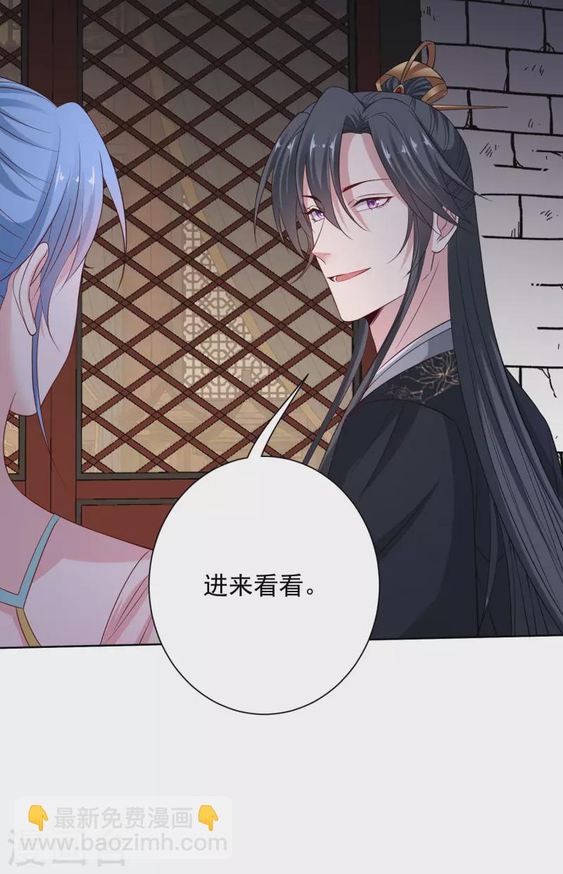 🍼毒医嫡女 第204话 这些财宝都是你的 第22页