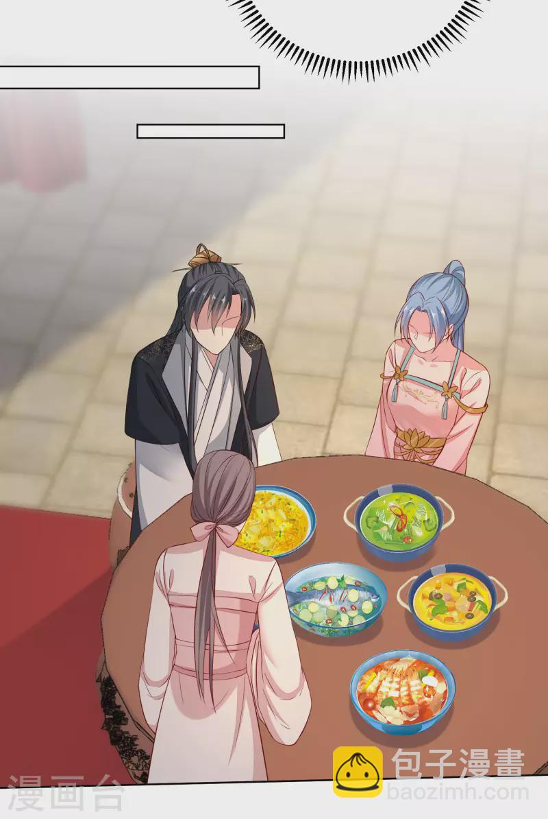 🍼毒医嫡女 第204话 这些财宝都是你的 第5页
