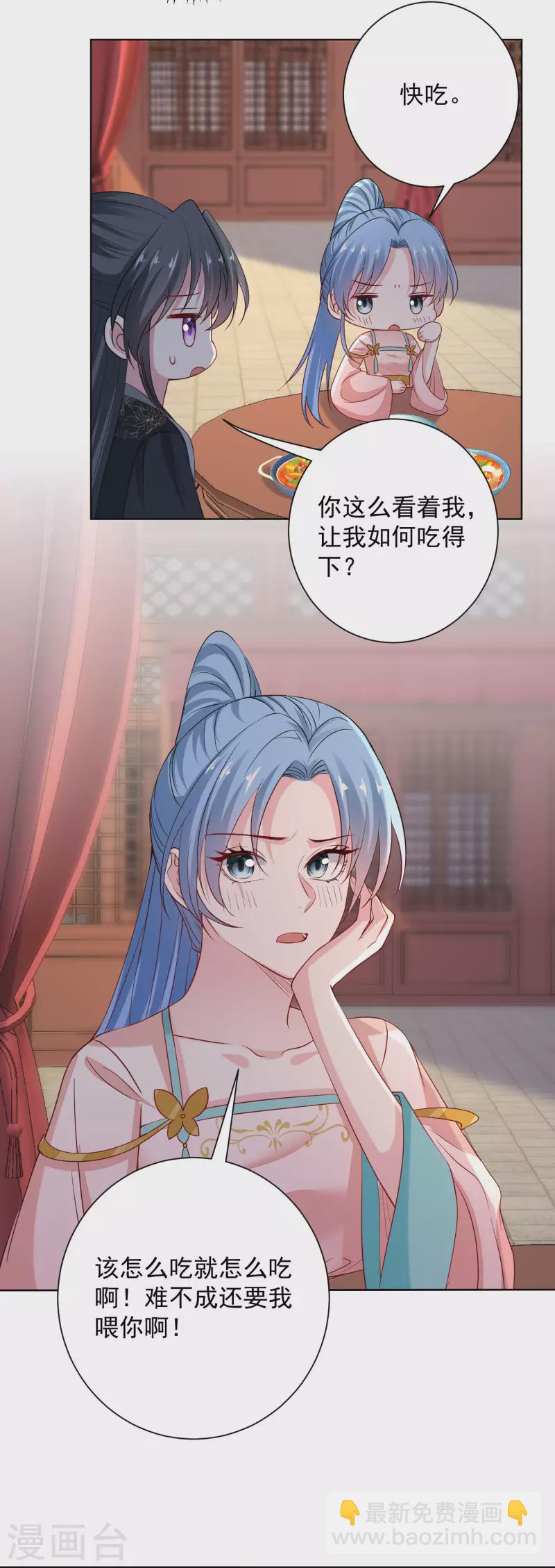 🍼毒医嫡女 第204话 这些财宝都是你的 第8页