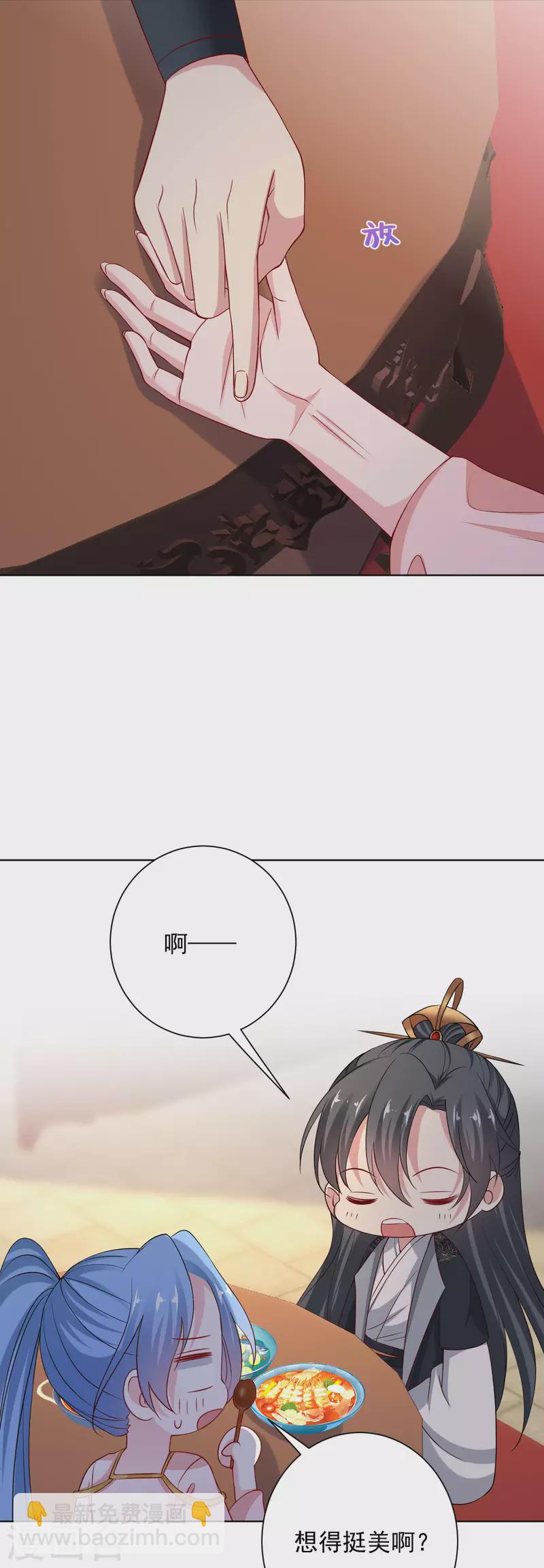 🍼毒医嫡女 第204话 这些财宝都是你的 第9页