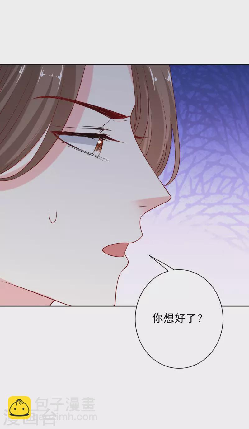 🍼毒医嫡女 第206话 宇文铭修做菜 第12页