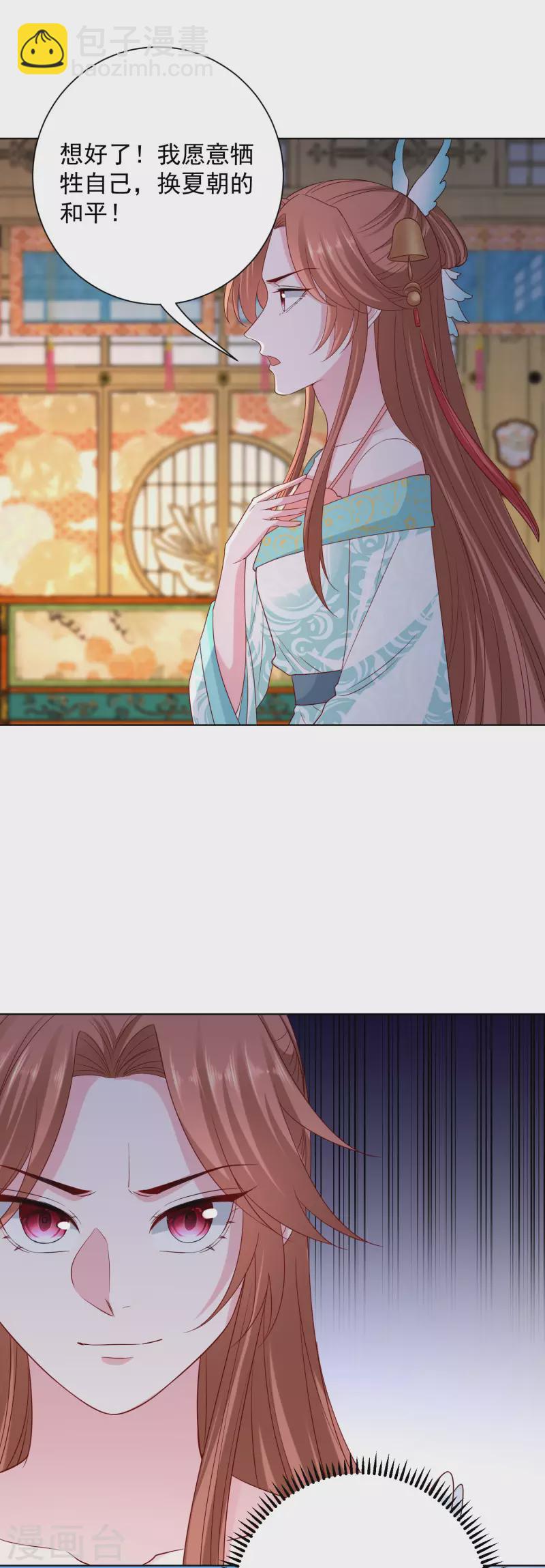 🍼毒医嫡女 第206话 宇文铭修做菜 第13页