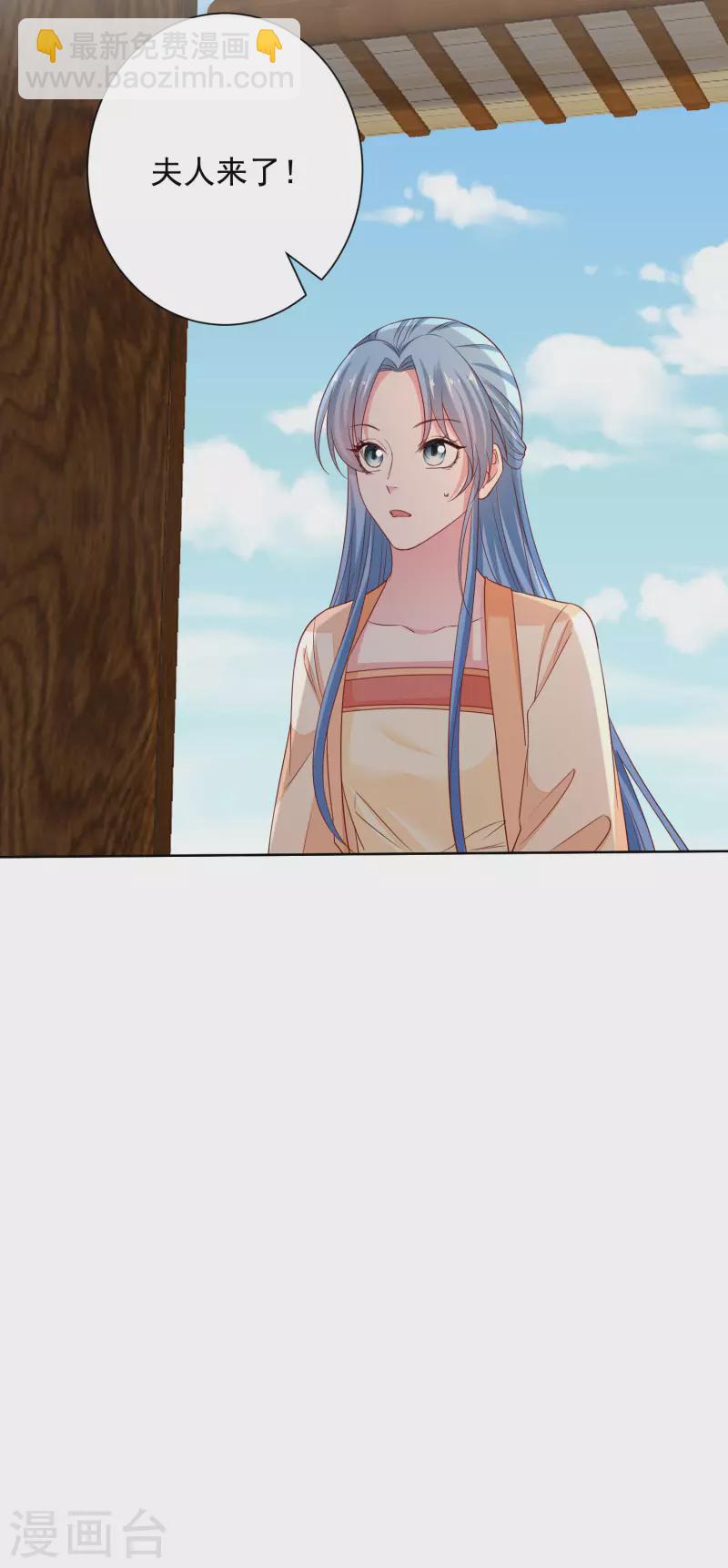 🍼毒医嫡女 第206话 宇文铭修做菜 第18页