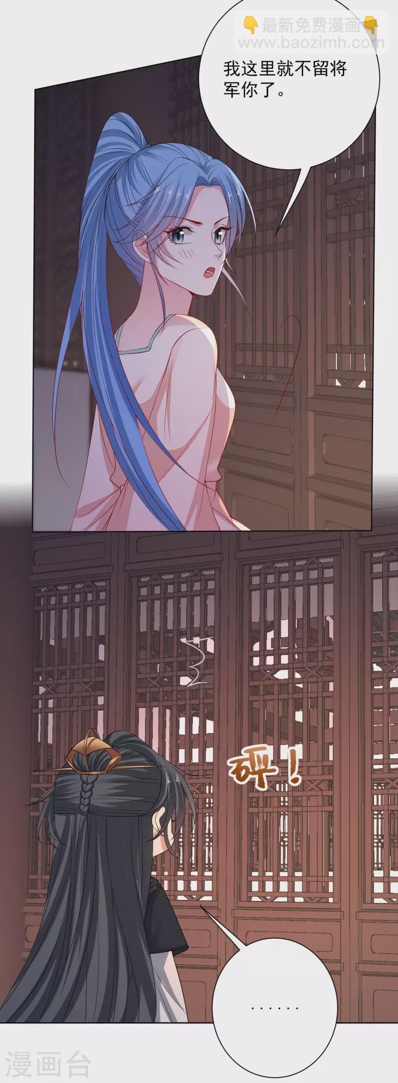 🍼毒医嫡女 第206话 宇文铭修做菜 第3页