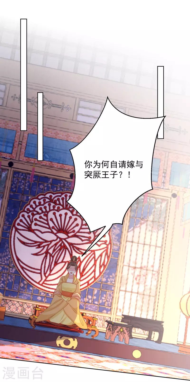 🍼毒医嫡女 第206话 宇文铭修做菜 第4页