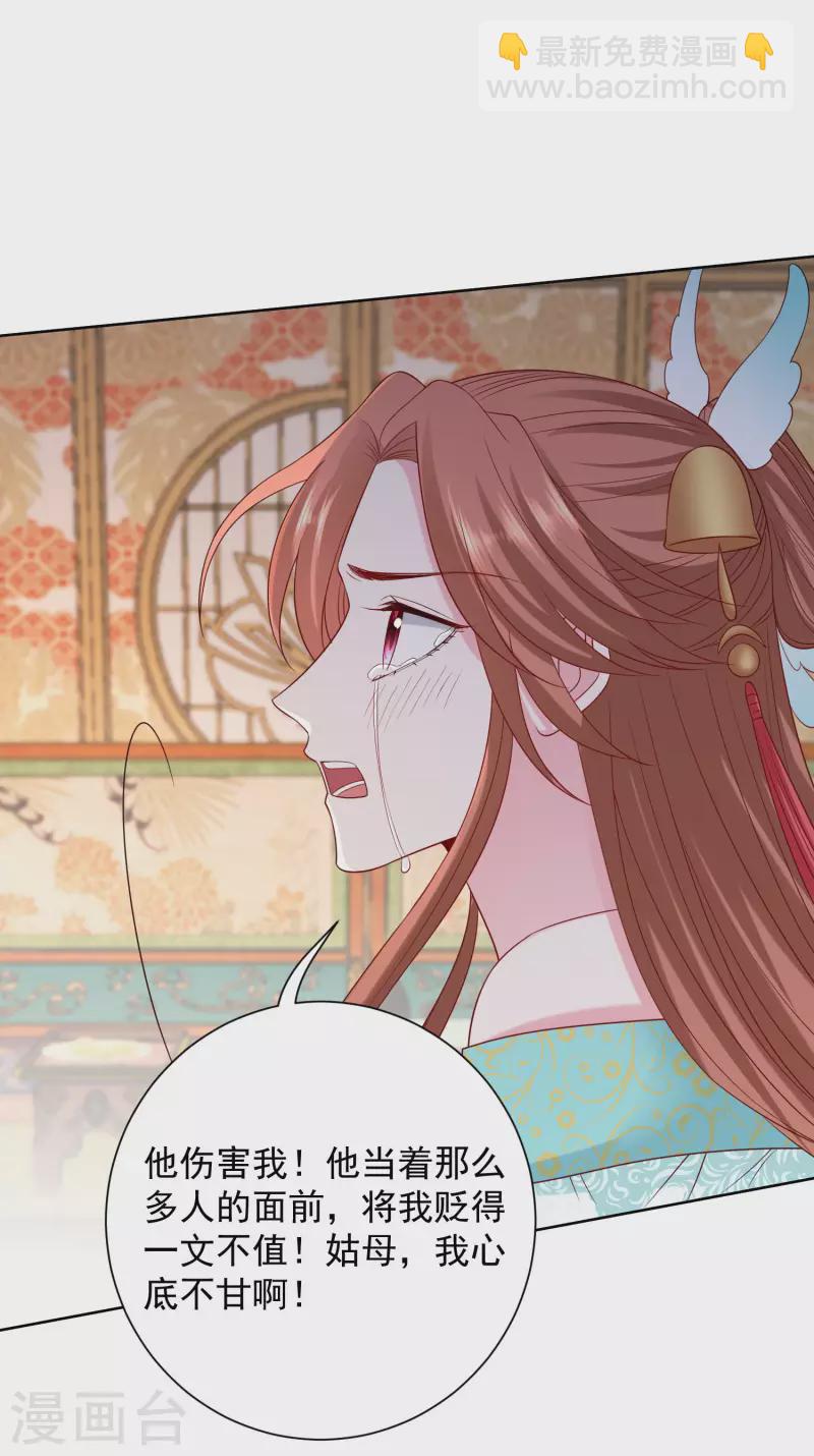 🍼毒医嫡女 第206话 宇文铭修做菜 第6页