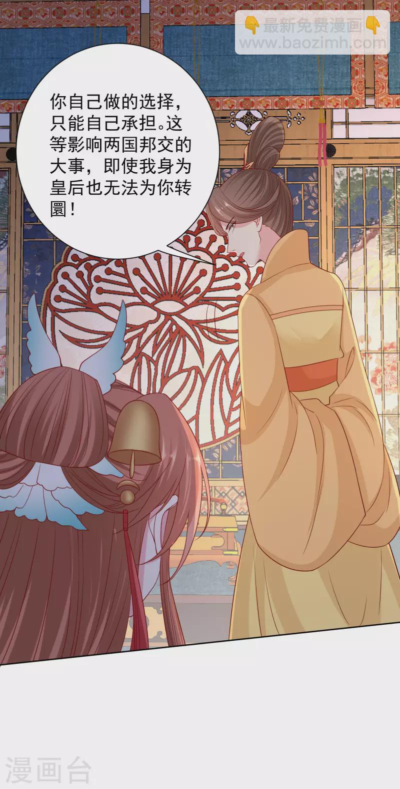 🍼毒医嫡女 第206话 宇文铭修做菜 第8页