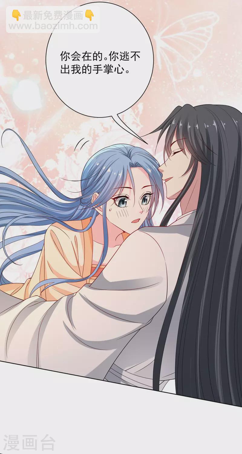 🍼毒医嫡女 第208话 回门 第11页