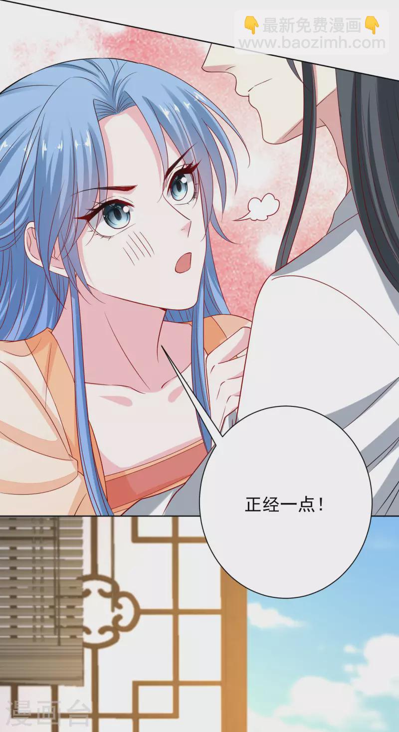 🍼毒医嫡女 第208话 回门 第12页